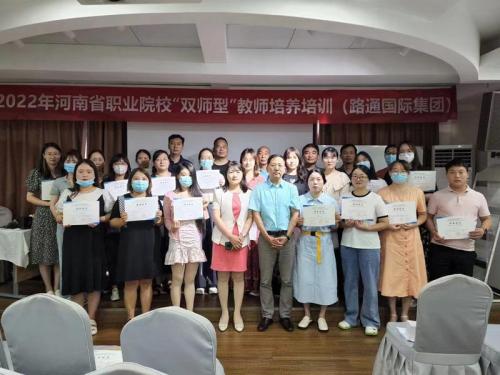 2022年河南省職業(yè)院?！半p師型”教師培養(yǎng)培訓(xùn)路通國(guó)際集團(tuán)企業(yè)實(shí)踐基地任務(wù)圓滿完成